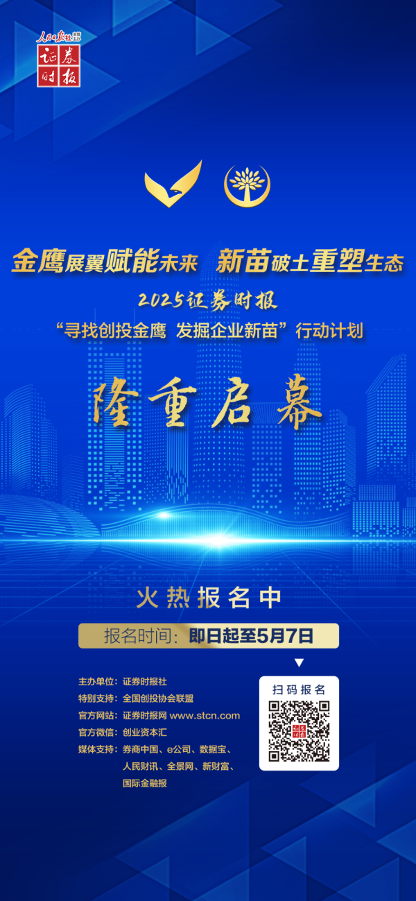 倍顺网 2.5亿元！又有上市公司当LP