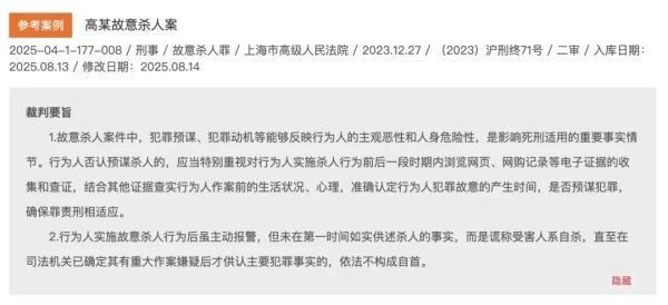 双悦网 男子杀妻后欲网购冰柜藏匿尸体，后报警谎称自杀，被当场控制！最高法裁定：死刑