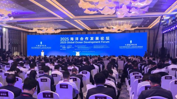 怀远策略 海上新山东 | 2025海洋合作发展论坛启幕：从蔚蓝到未来，在海洋中看到青岛力量